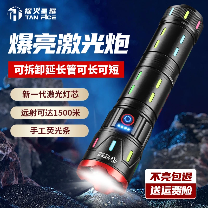 探火星耀【TH50聚荧炮】爆亮强该功能超亮远射户外持久续航耐用手电