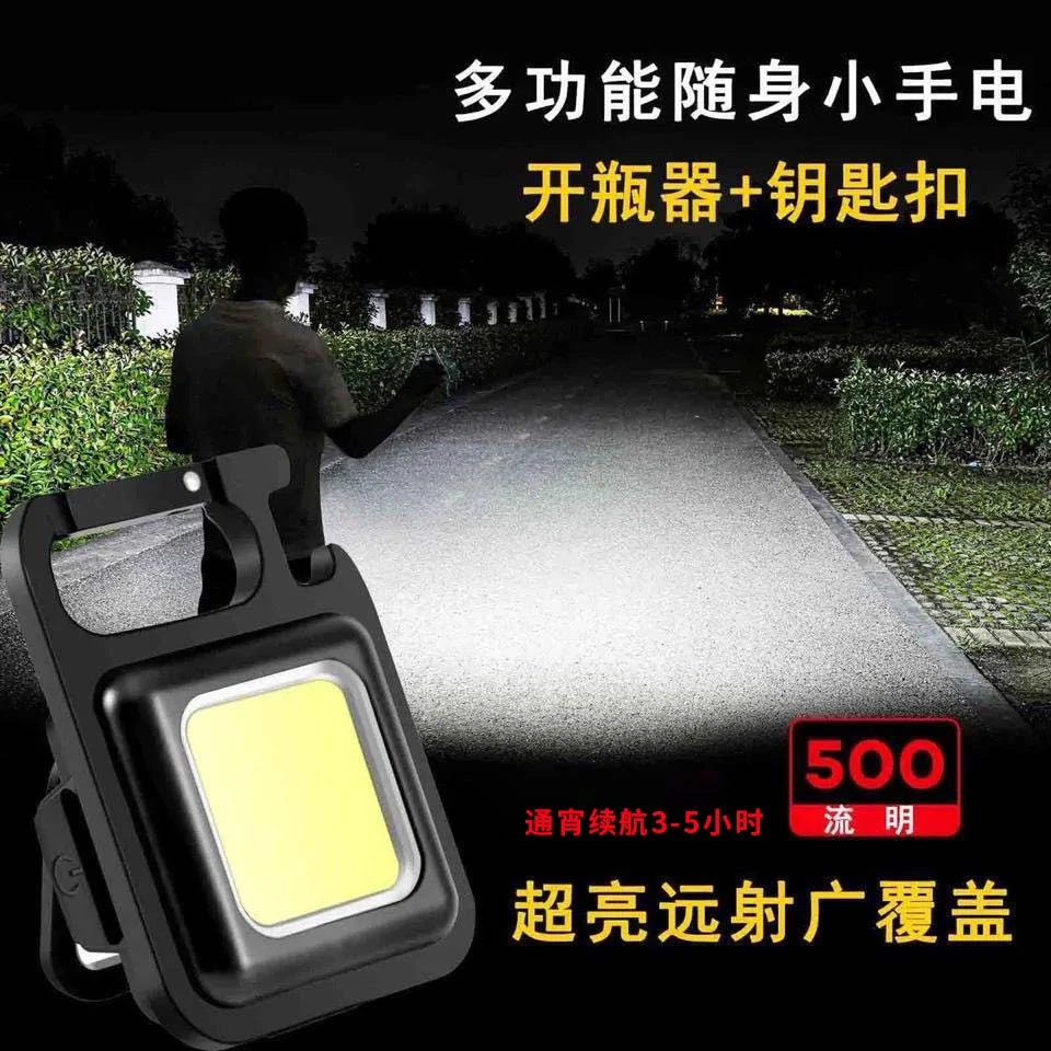 探火星耀Tan Fire钥匙扣卡片灯 多功能铝合金 便携MINI小手电