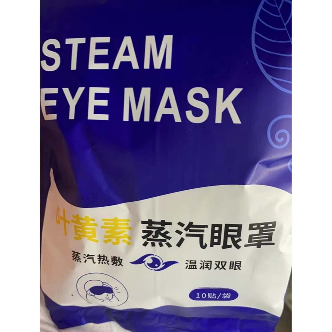 蒸汽眼罩 3500 DA