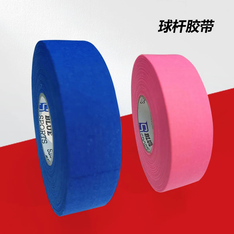 冰球杆胶带曲棍球棍防滑胶布多种颜色可选球杆胶条