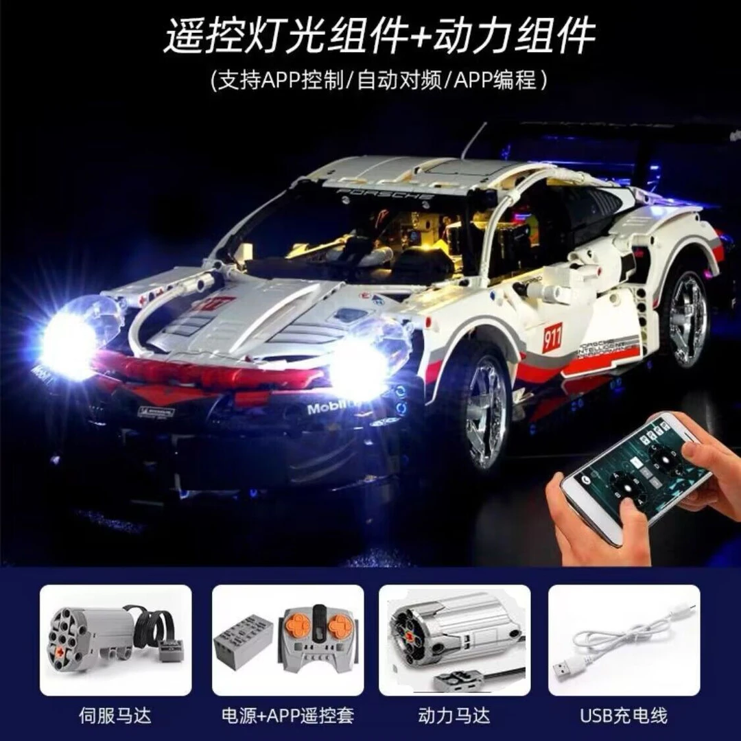 1:10保时捷911积木赛道版拼装展示模型双遥控高难度礼物益智玩具