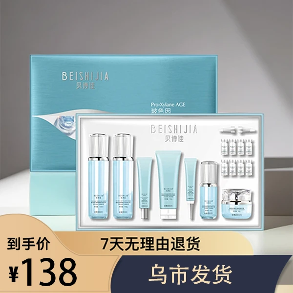 乌市发货节日礼物送女友送自己礼物补水保湿节日礼物套盒护肤品