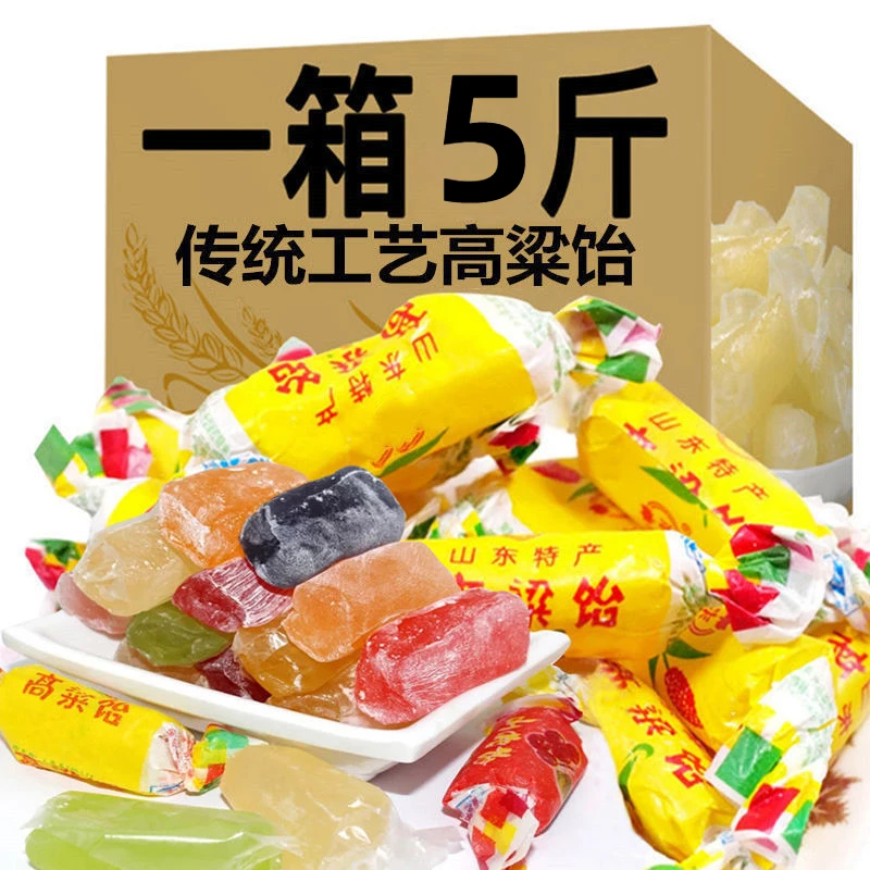 正宗老式高粱饴软糖拉丝混合多味结婚喜糖果零食麦芽糖年货童年