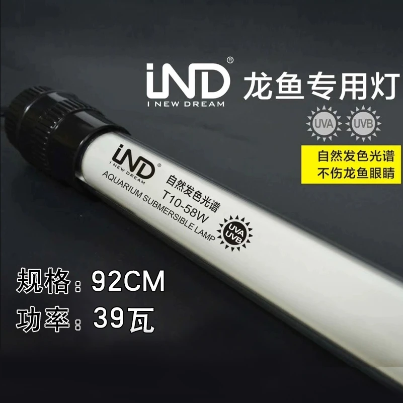 龙鱼全光谱专业诱色灯发色灯鱼缸灯专用防水灯潜水灯三基色龙鱼灯