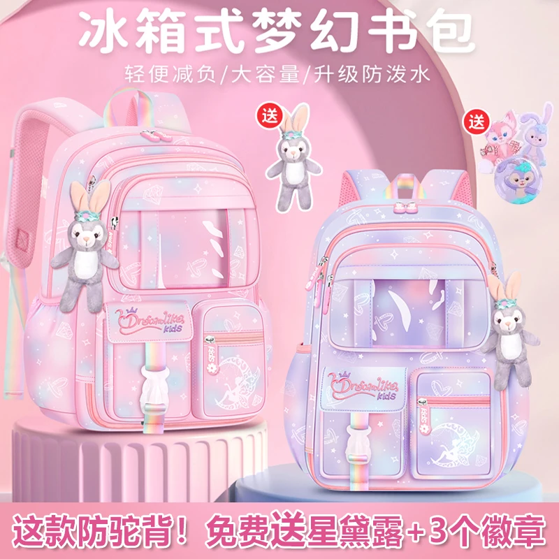 仙女网红女童小学生书包三到六一年级二女孩儿童女生轻便冰箱紫色