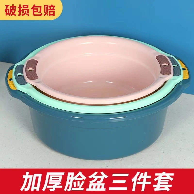 【粉丝福利】加厚防滑脸盆家用洗脸盆学生宿舍洗衣盆洗菜洗脚