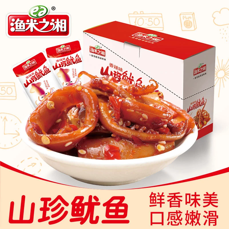 渔米之湘山珍鱿鱼14g*包湖南特产小吃香辣鱼仔鱿鱼辣条零食麻辣