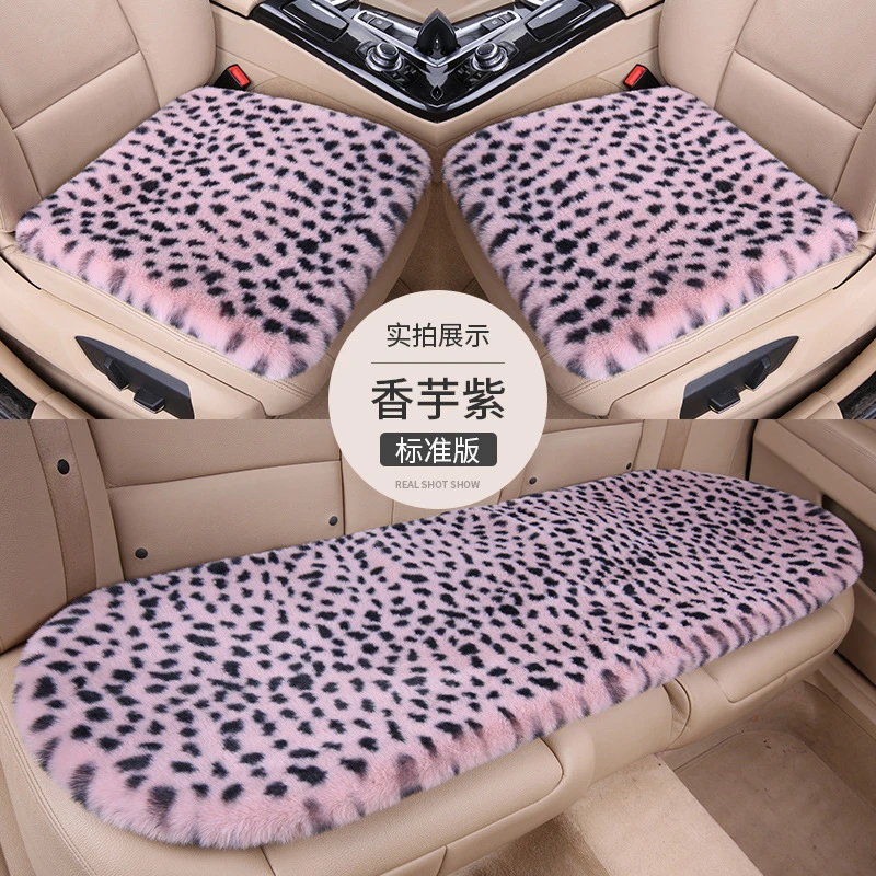 豹纹汽车坐垫 冬季汽车毛绒坐垫保暖 车座垫套毛垫单片小三件