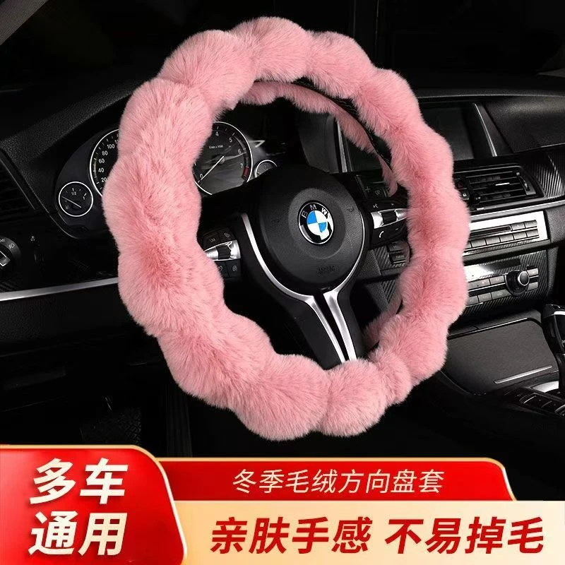 新款毛绒弹力可伸缩方向盘套36cm-38cm冬季时尚电动四轮防滑保暖