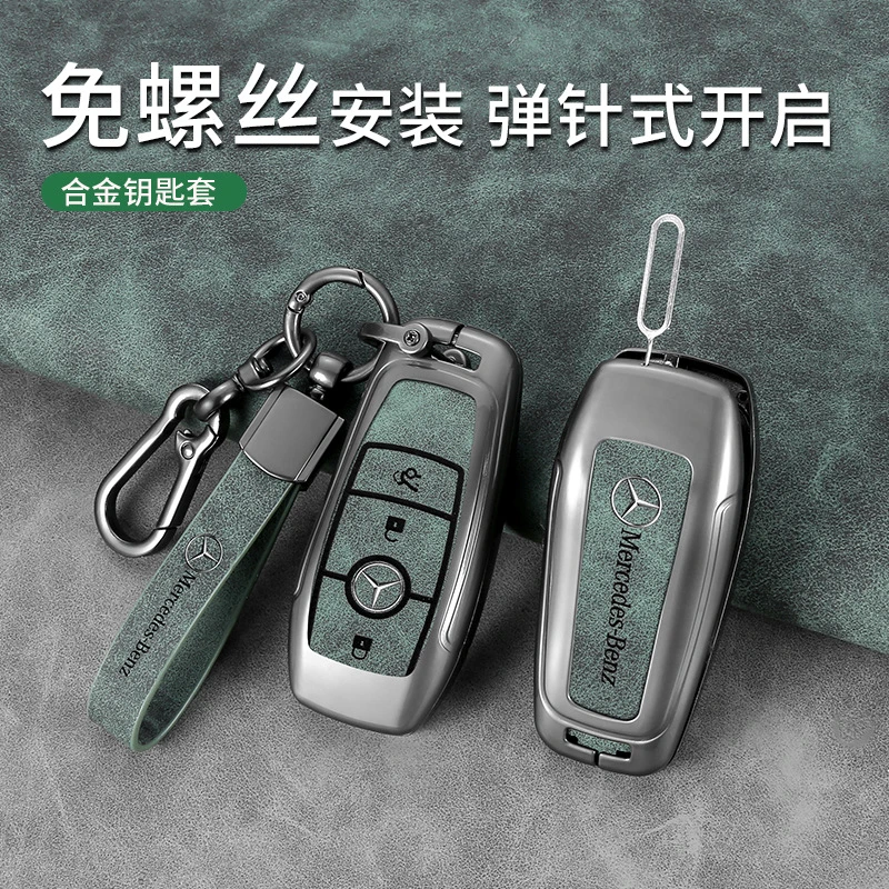 适用于奔驰E300L/C200L/C260L/GLC200/GLA汽车遥控