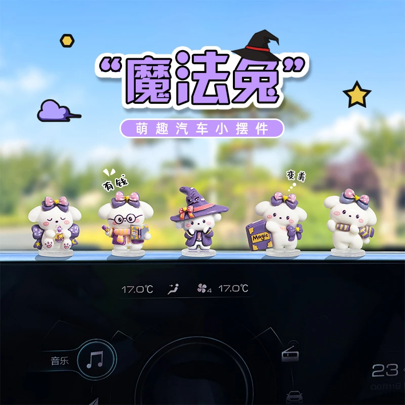 卡通魔法兔汽车摆件可爱电脑屏幕显示器桌面装饰摆件解压治愈女生