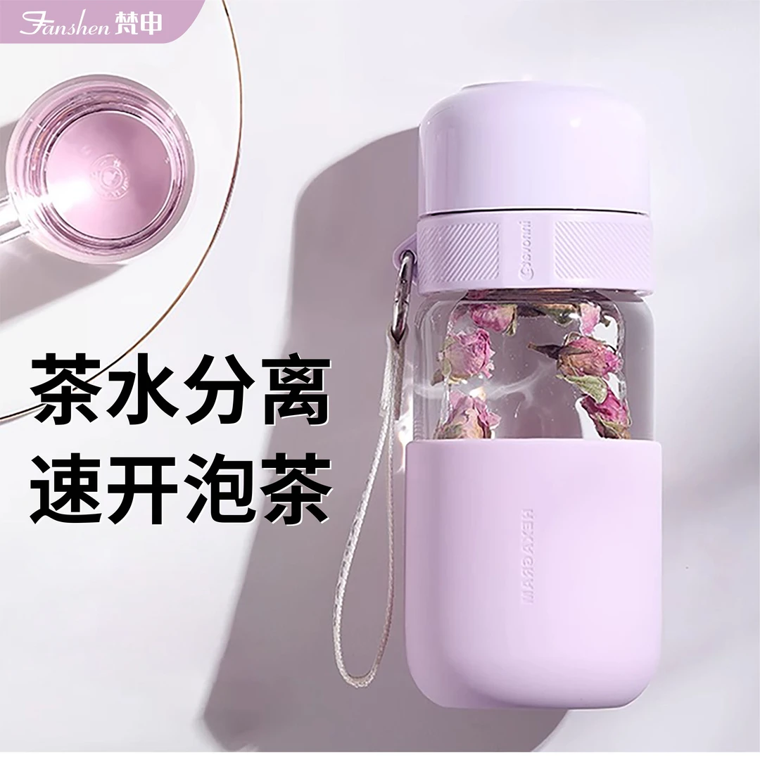 高颜值玻璃杯泡茶女士水杯上班专用漂亮花茶水分离一键开盖水杯子