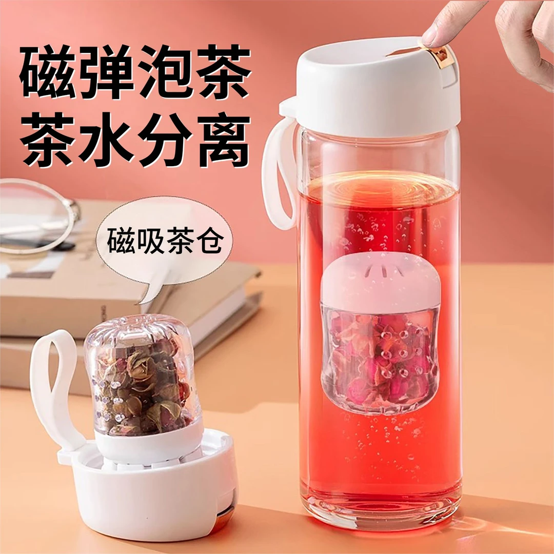 磁弹泡茶杯磁吸茶水分离杯耐高温男女士专用新款高颜值玻璃水杯子