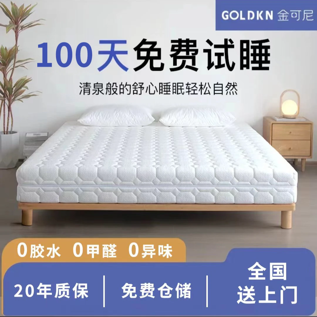 金可尼软硬适中家用卧室独立弹簧床垫3D纤维全拆水洗成人透气床垫