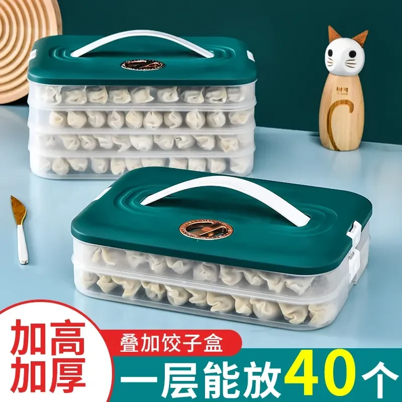 饺子盒专用水饺混沌盒冰箱手提保鲜冷冻盒多层收纳冷冻盒饺子收纳