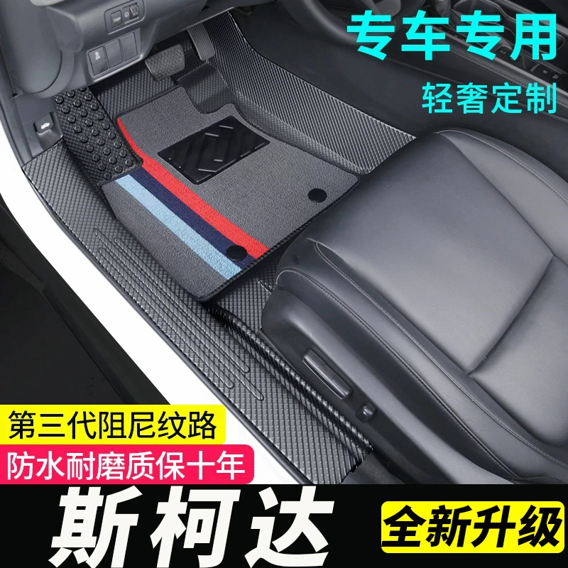 包门槛TPE斯柯达明锐专用昕锐速派晶锐柯米克昕动全包围汽车脚垫