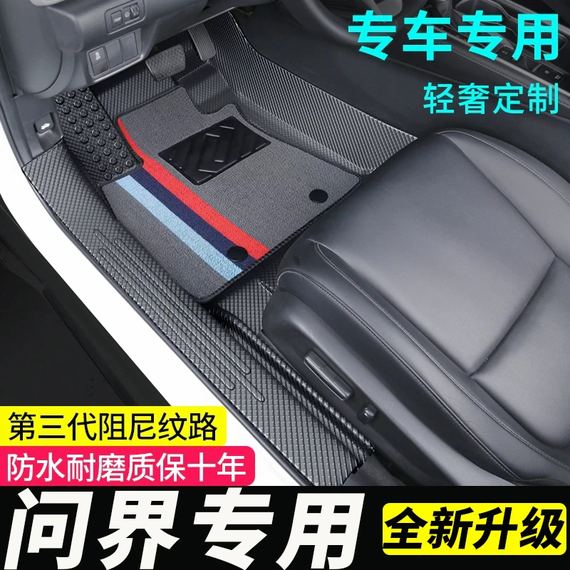 包门槛tpe华为问界m9专用2024款m7地毯M5六座新全包围汽车脚垫大