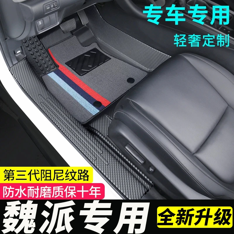 包门槛TPE长城魏派vv5蓝山vv6全包vv7摩卡地毯全包围汽车脚垫防水