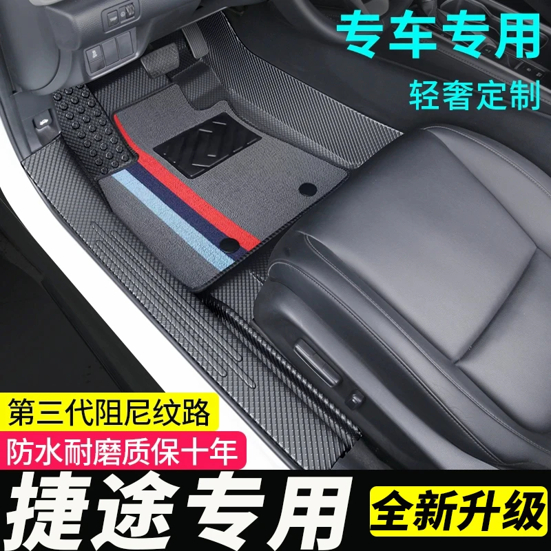 包门槛TPE捷途旅行者x70plus大圣山海t2自由者x90全包围汽车脚垫