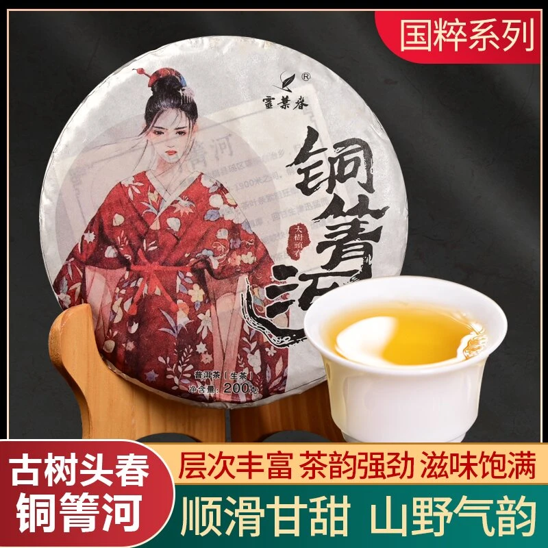 2020易武铜菁河古树 滋味饱满层次丰富，韵味足顺滑甘甜品质好茶