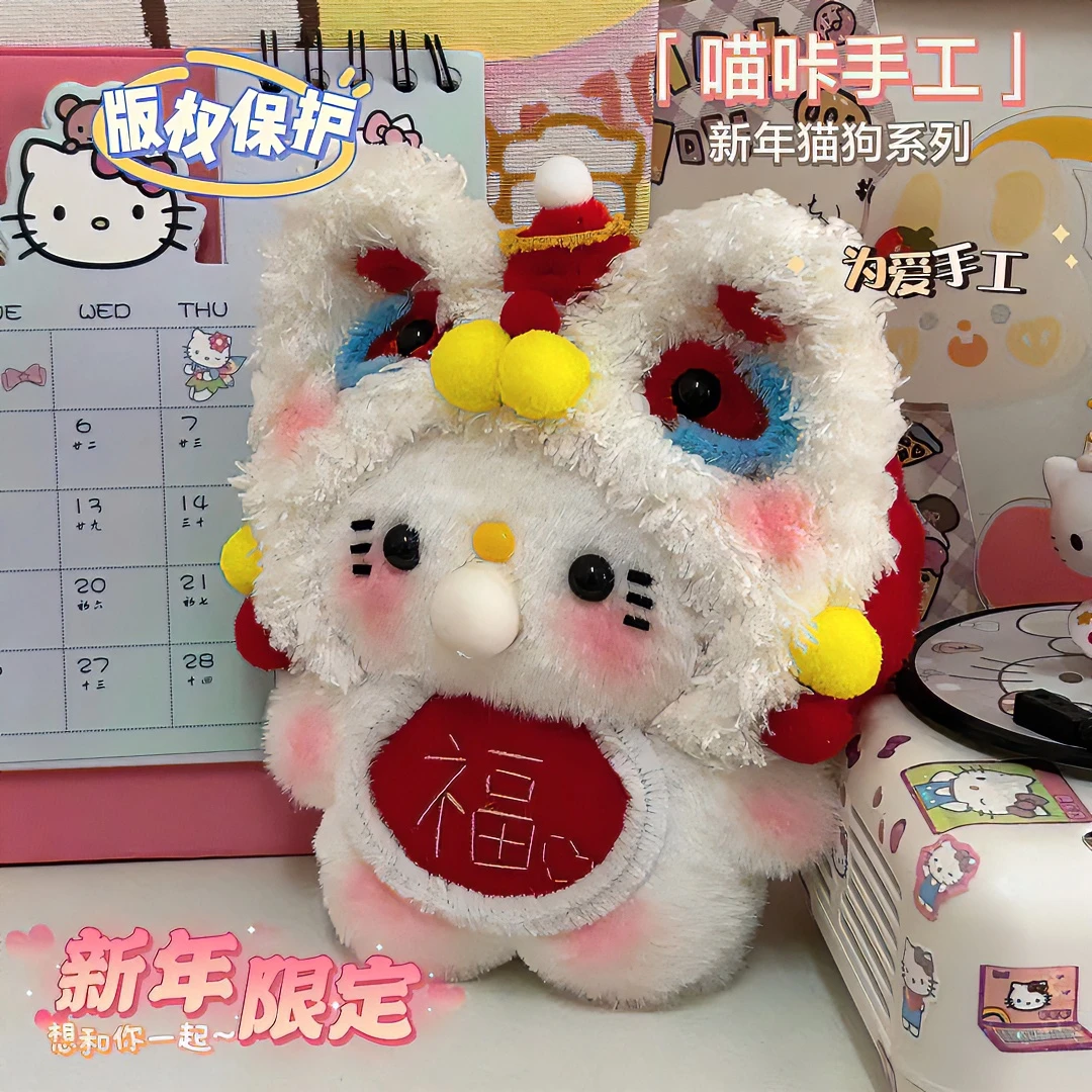 吐泡泡新年醒狮玩偶可录音diy公仔hellokitty毛绒娃娃元旦礼物