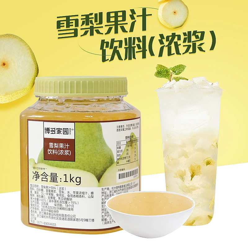 博多家园雪梨酱1kg雪梨茶果酱蜂蜜果酱雪梨果茶酱夏季奶茶店专用