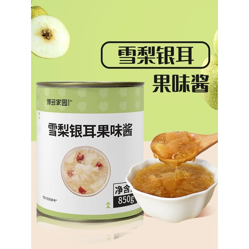 博多家园雪梨银耳果味酱京城小吊梨汤秋冬热饮奶茶店原料新品商用