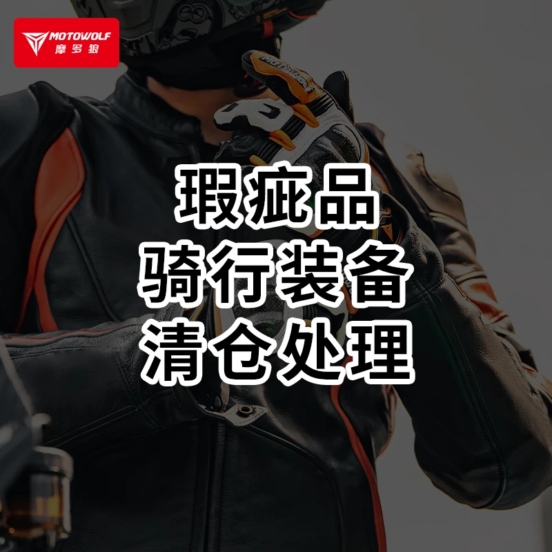 【瑕疵品清仓】真皮机车防摔骑行手套防滑耐磨触屏四季骑士摩旅装备