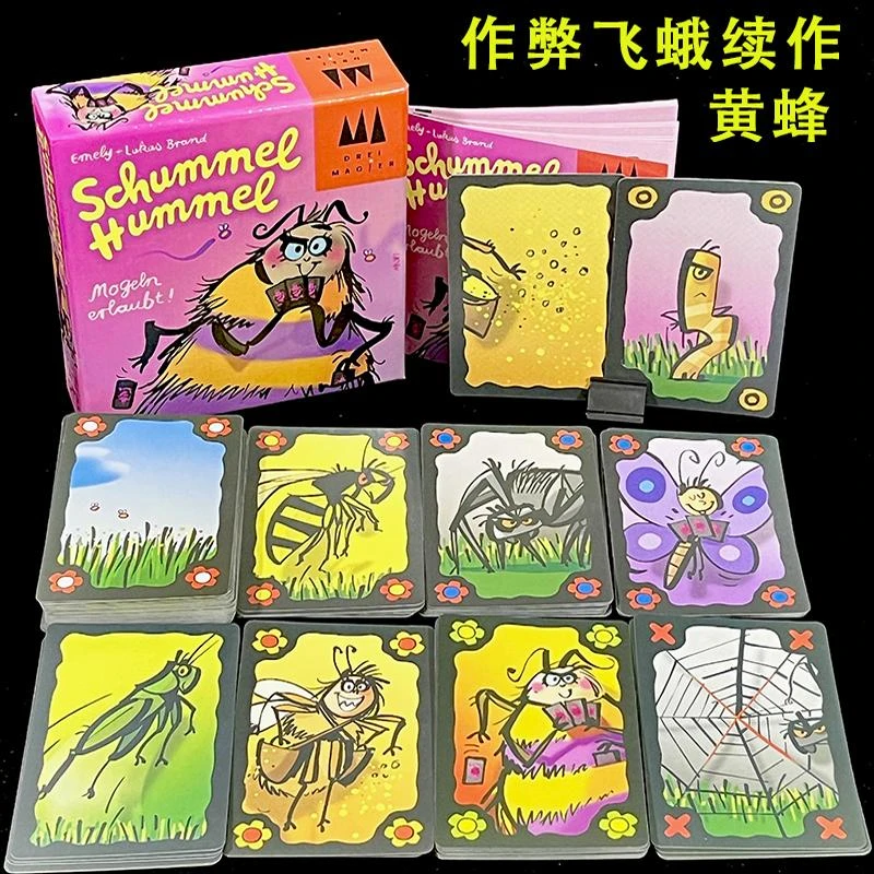 作弊飞蛾大师族类系列黄蜂德国小强桌游聚会游戏卡牌