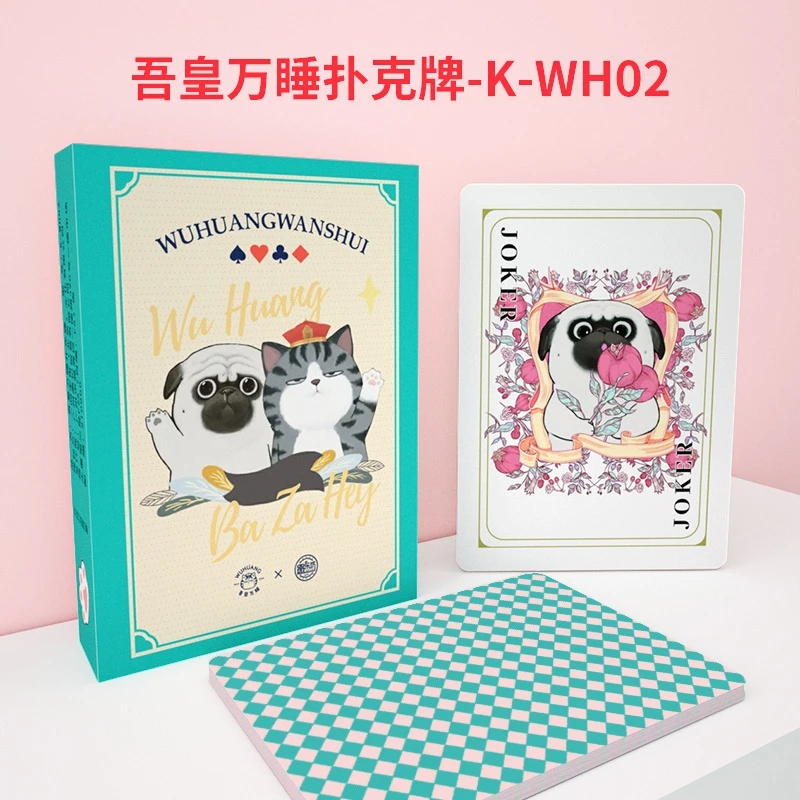 新款吾皇万睡超萌可爱卡通创意可选联名扑克牌休闲聚会游戏卡牌