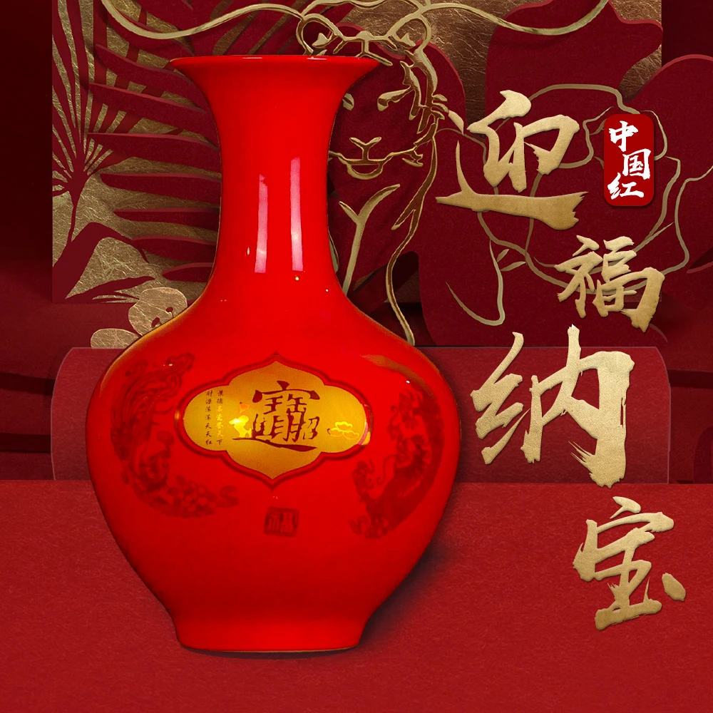 【景德镇鼎祺陶瓷】迎福纳宝高档中国红瓷瓶摆件 宜礼宜藏宜装饰