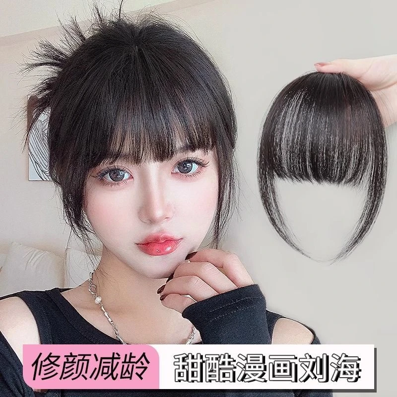 真发漫画刘海女自然前额全真发甜酷个性空气齐刘海轻薄无痕假刘海