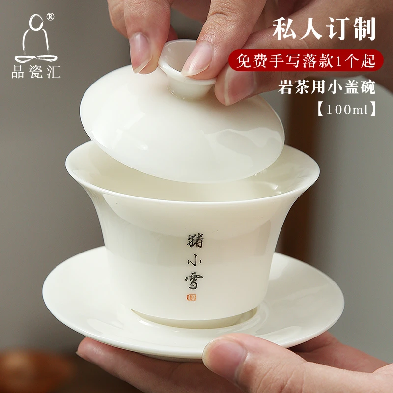 羊脂玉白瓷三才小盖碗茶杯单个敬茶泡茶碗陶瓷茶具带盖不烫手家用