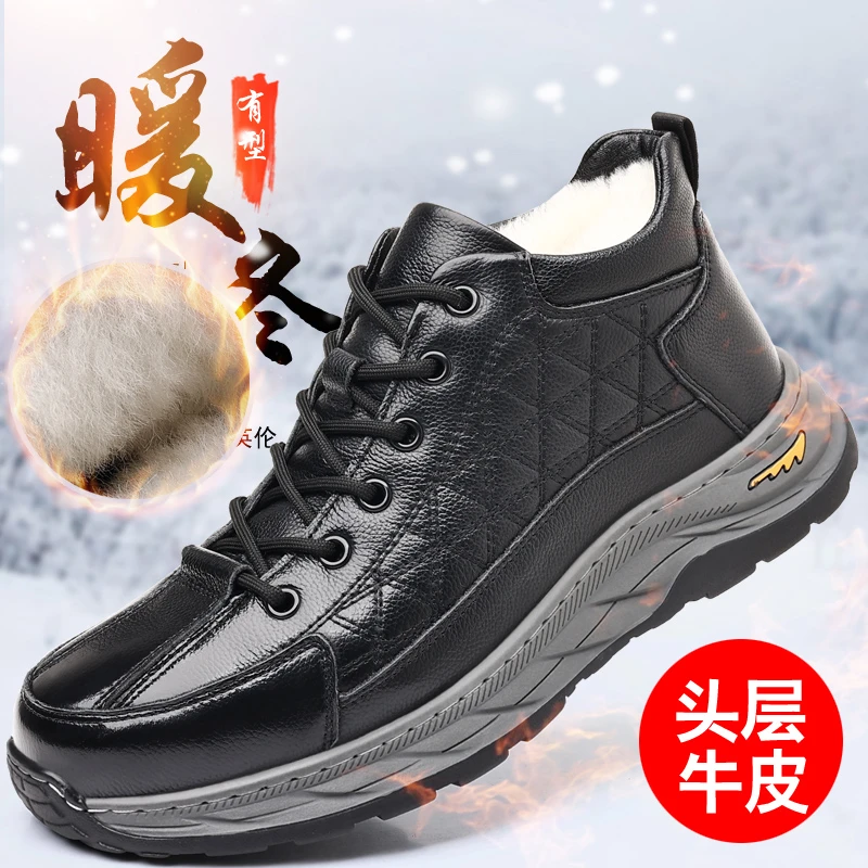 冬季头层牛皮绵羊毛内里休闲软皮软底男士保暖加绒厚底休闲男鞋
