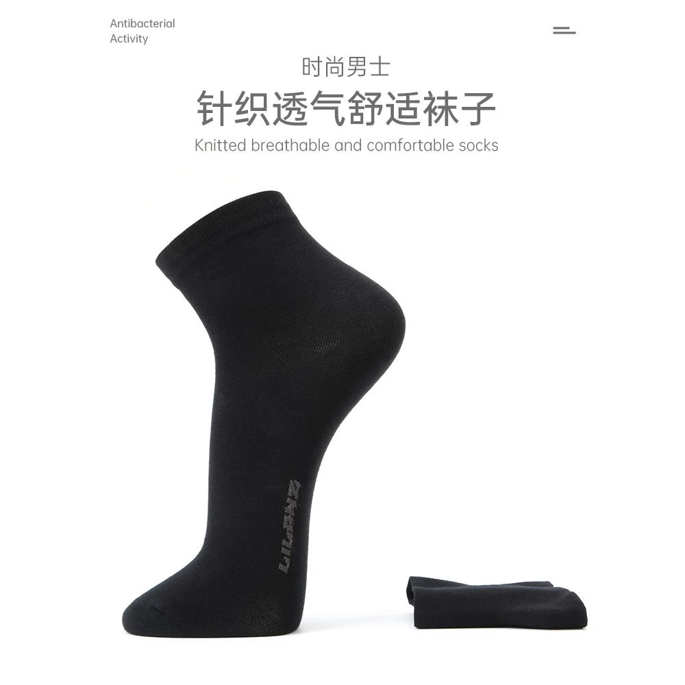 【品牌男袜】利郎长绒棉抗菌袜