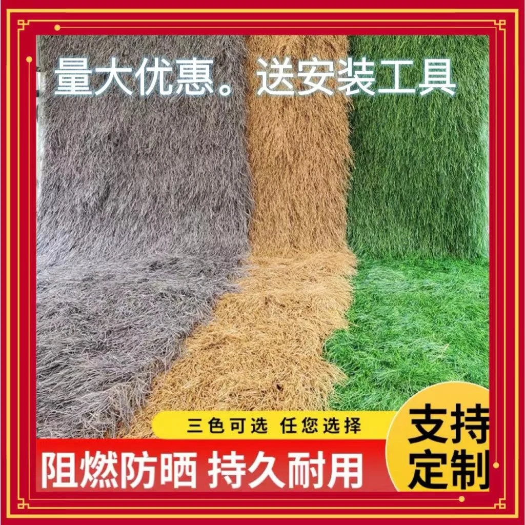 仿真茅草瓦PE环保高密度阻燃地毯式塑料茅草假稻草凉亭屋地毯茅草