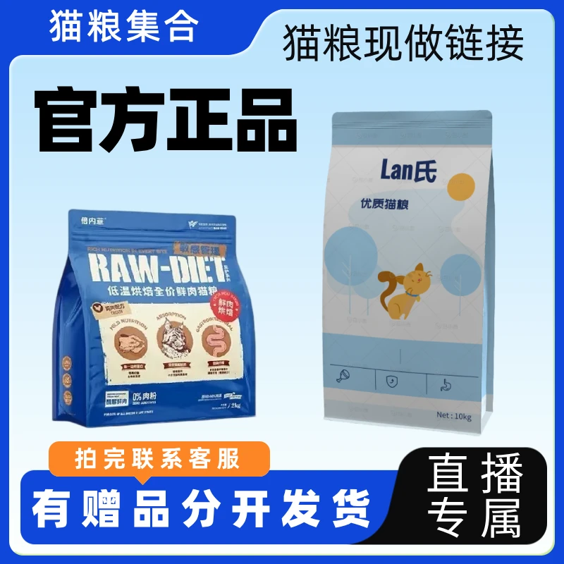 宠乐多甄选猫粮合集