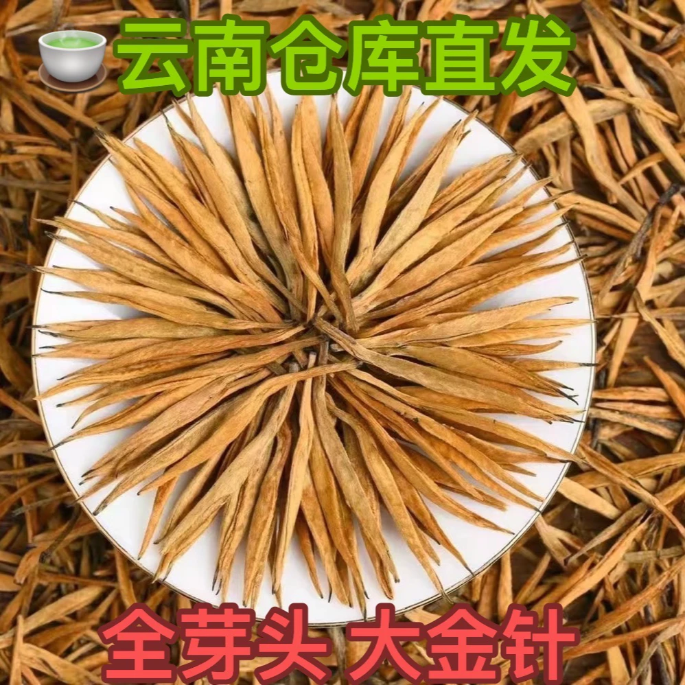 【傣家人】云南凤庆全芽大金针  薯香