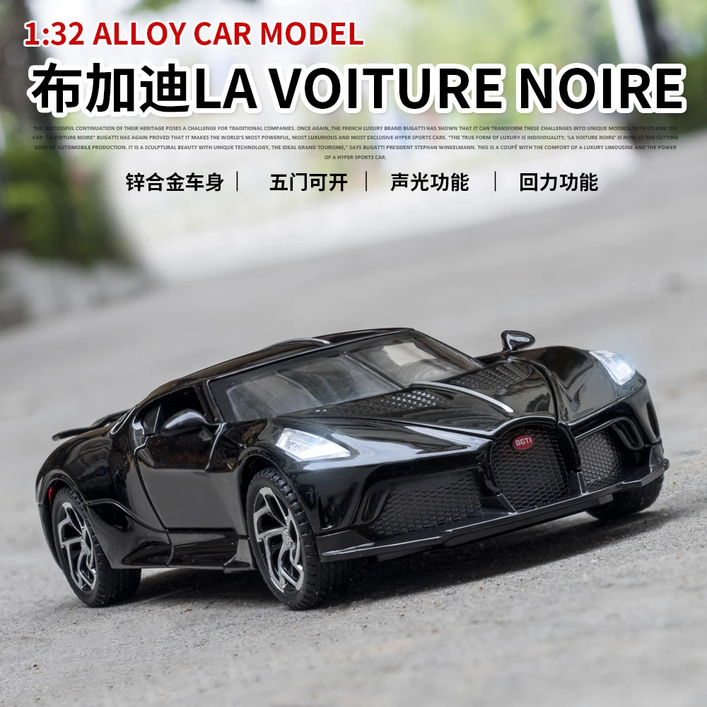 1:32仿真布加迪超级跑车模型盒装玩具男孩父亲节汽车模型合金玩具