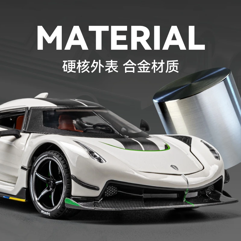 【北欧幽灵】柯尼塞格jesko1:24比例合金声光汽车模型