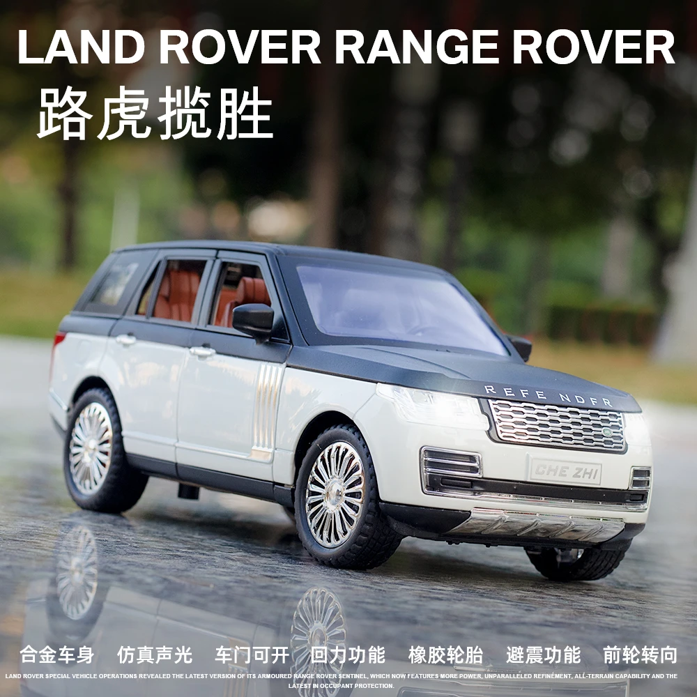 1:24 比例路虎揽胜仿真合金声光回力汽车模型合金车玩具送礼