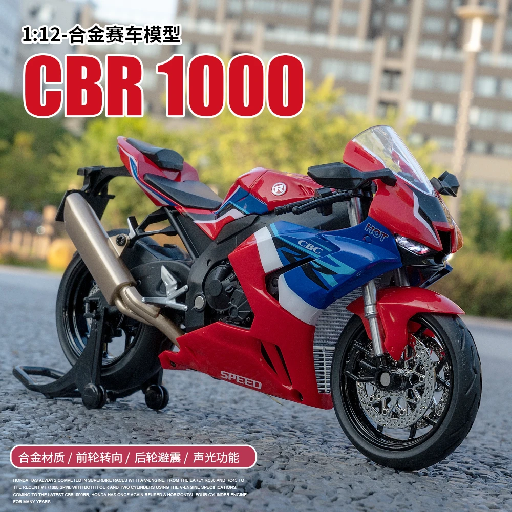 1:12本钿cbr1000摩托车模型仿真合金声光汽车模型收藏摆件