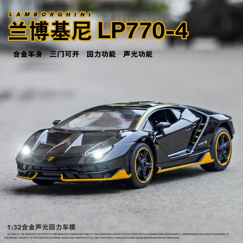 兰博LP770合金跑车模型带声光回力功能收藏摆件玩具车汽车模型