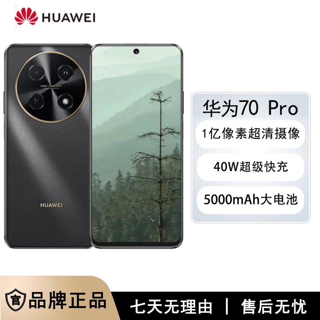 未使用 Huawei/华为 全新畅享 70 Pro 128G 黑色 1