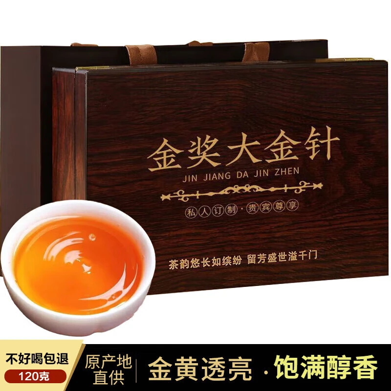 特级滇红大金针2025新茶正宗云南凤庆古树红茶品质香浓茶叶礼盒装