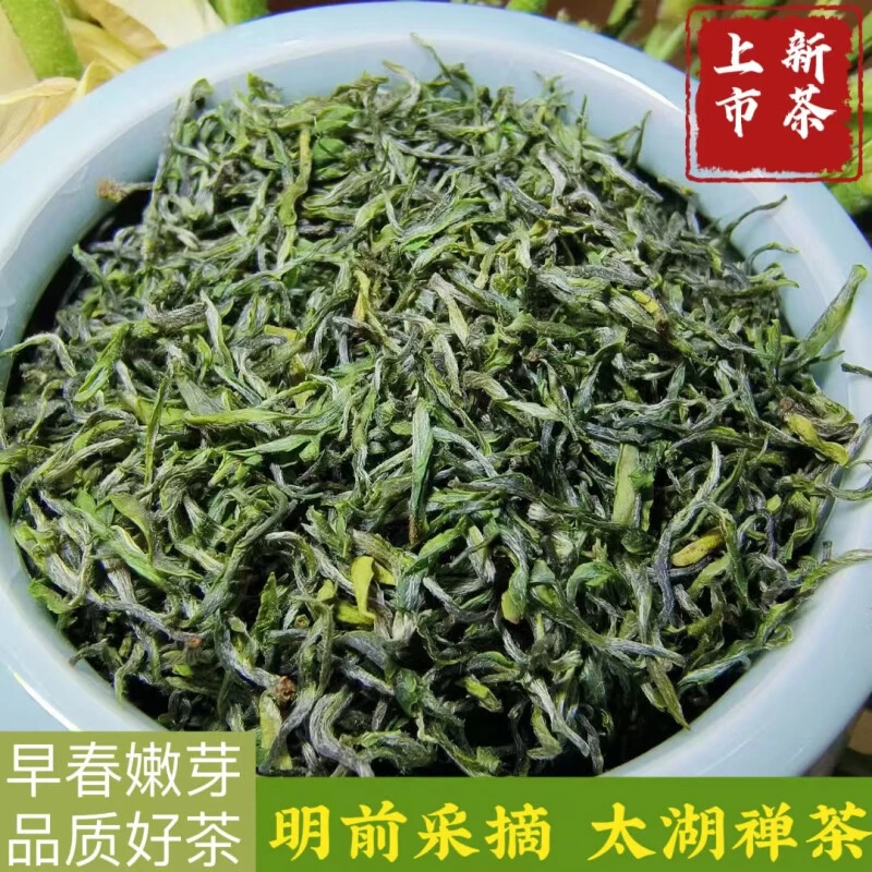 生态太湖二祖禅茶2025安庆农家手工高山云雾明前炒青绿茶臻品茶香
