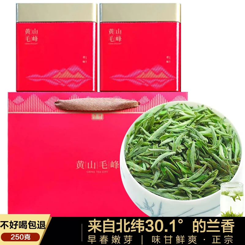 特级明前黄山毛峰2025年新茶高山精选开园头采绿茶茶叶送礼自饮