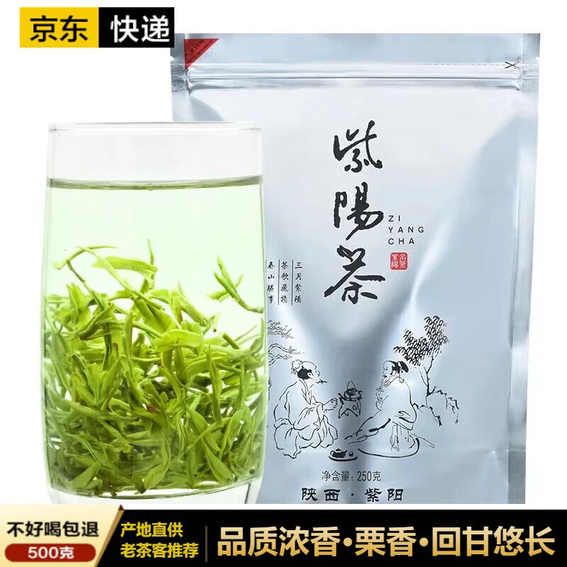 2025陕西安康生态紫阳翠峰绿茶产区明前高山炒青绿茶陕青毛尖茶叶