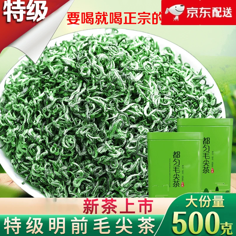 崖贵州都匀毛尖茶叶2025新茶明前采摘特级品质浓香型云雾炒青绿茶