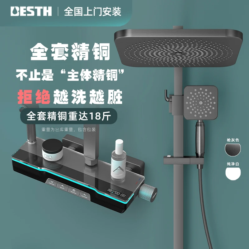 百汉枪灰色白色家用数显增压淋浴水龙头精铜淋浴花洒套装喷头